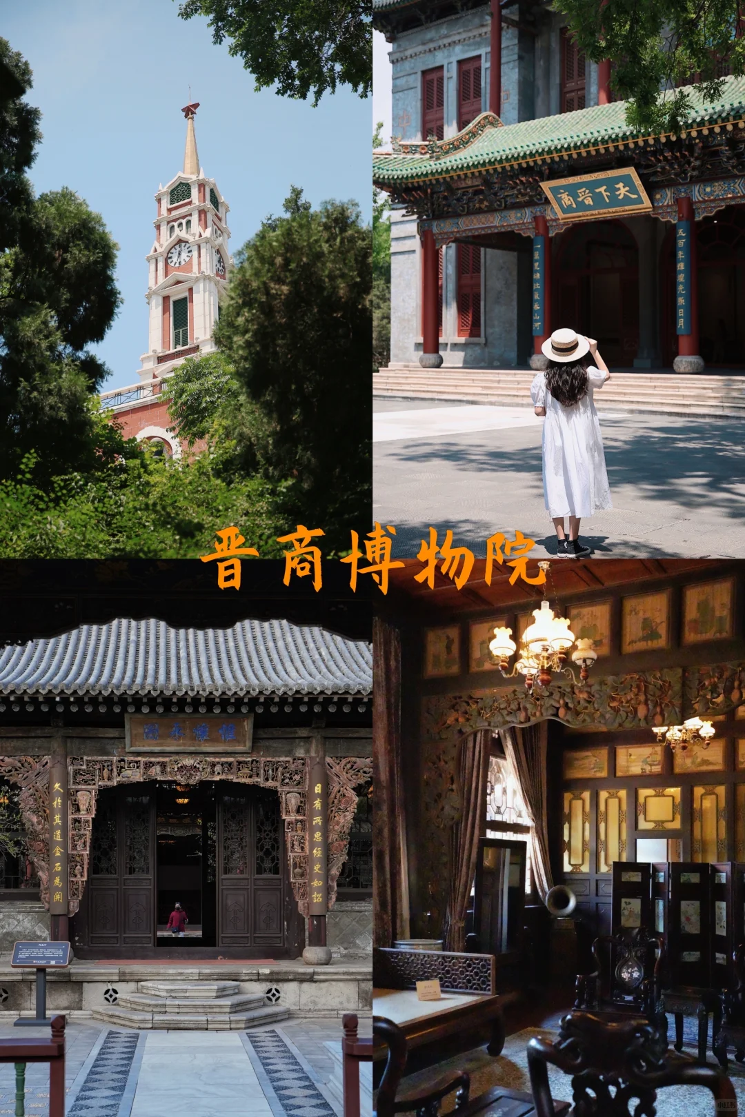 对太原真的祛魅不了一点！（附保姆级攻略）