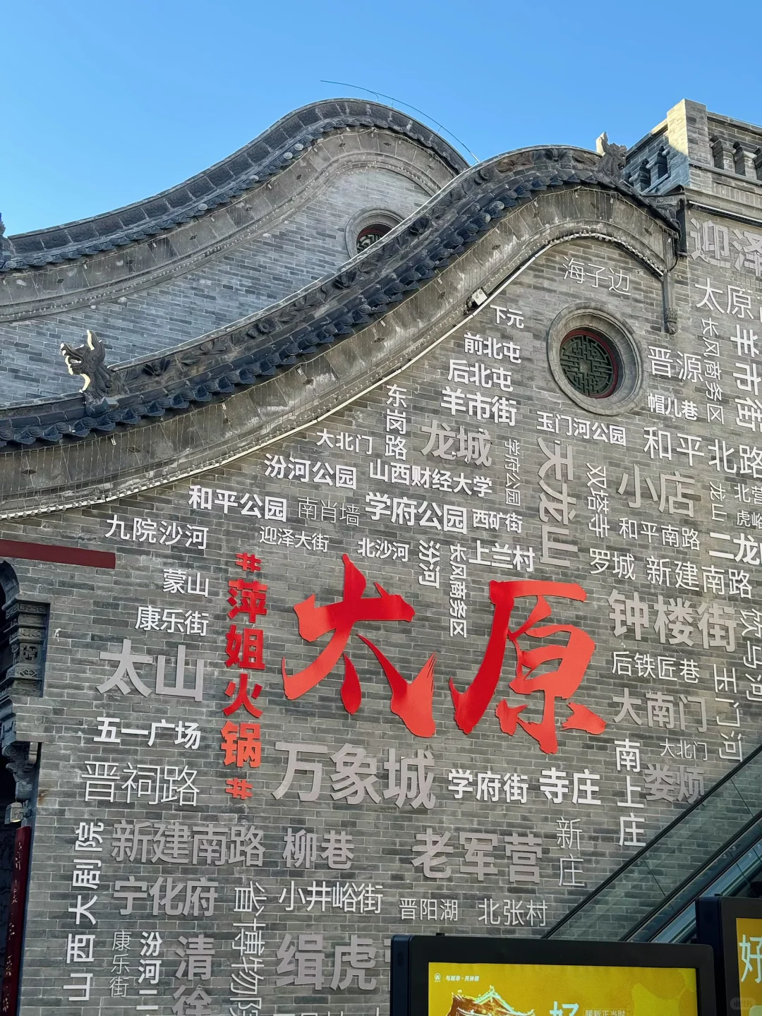 📸太原·钟楼街｜citywalk下的绝美掠影