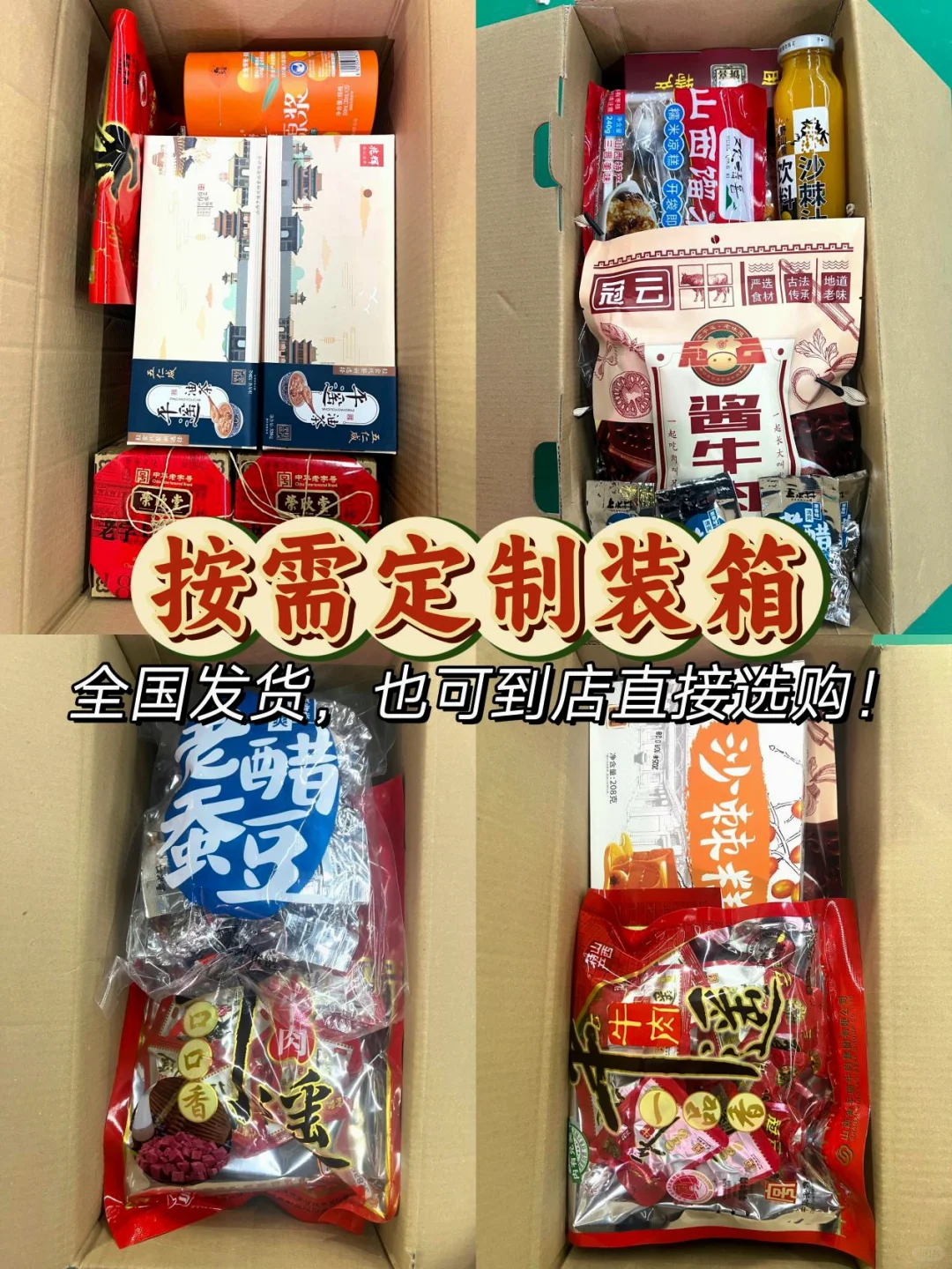 本地人认证！买山西特产到这里🔥超全