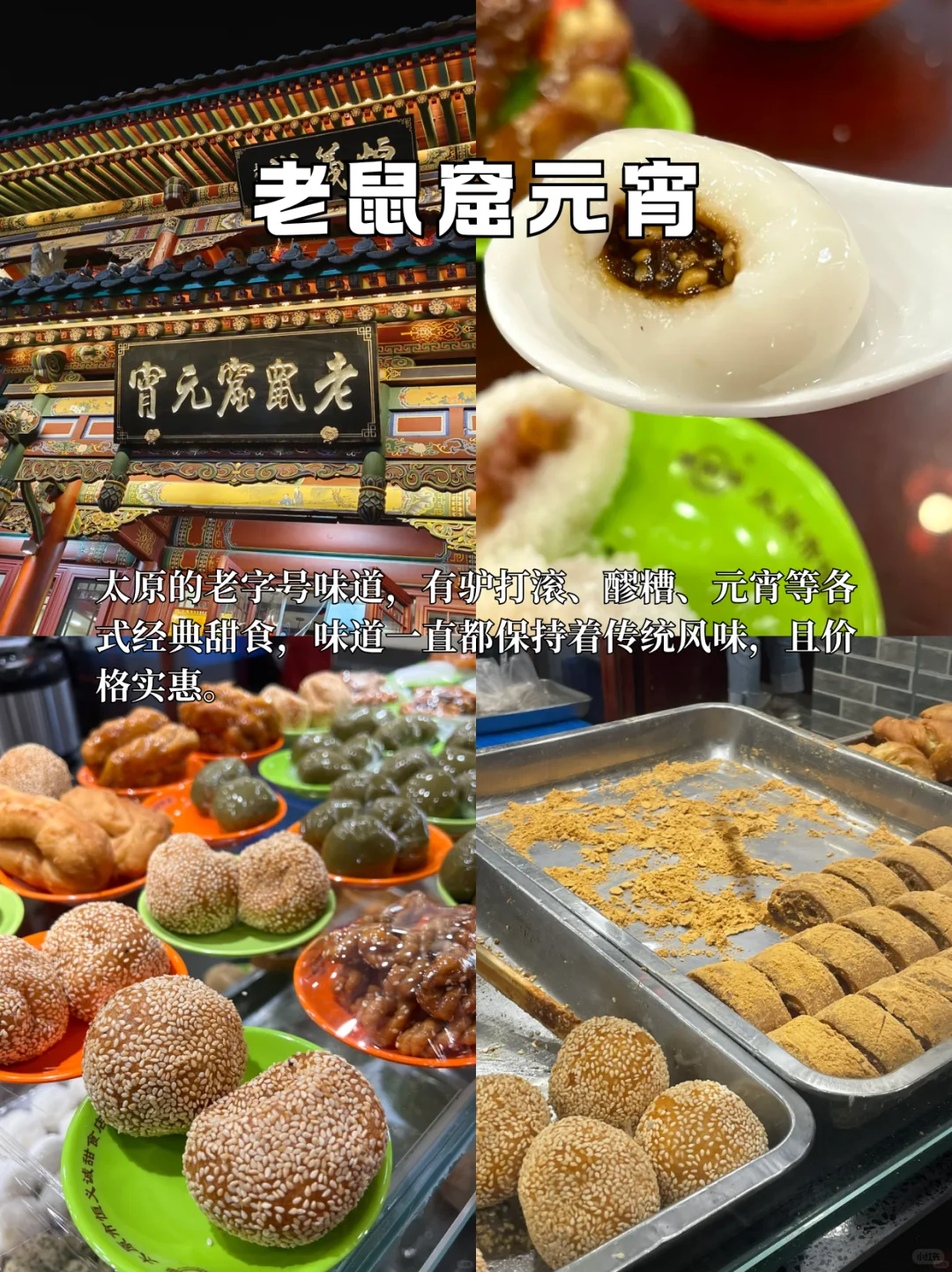 本地人认证过的正宗太原味道👍