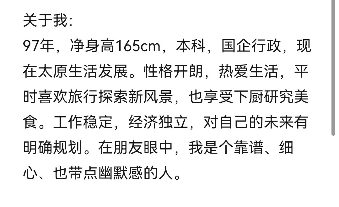 97 太原土著女 真诚自救ing …（右滑皂片）