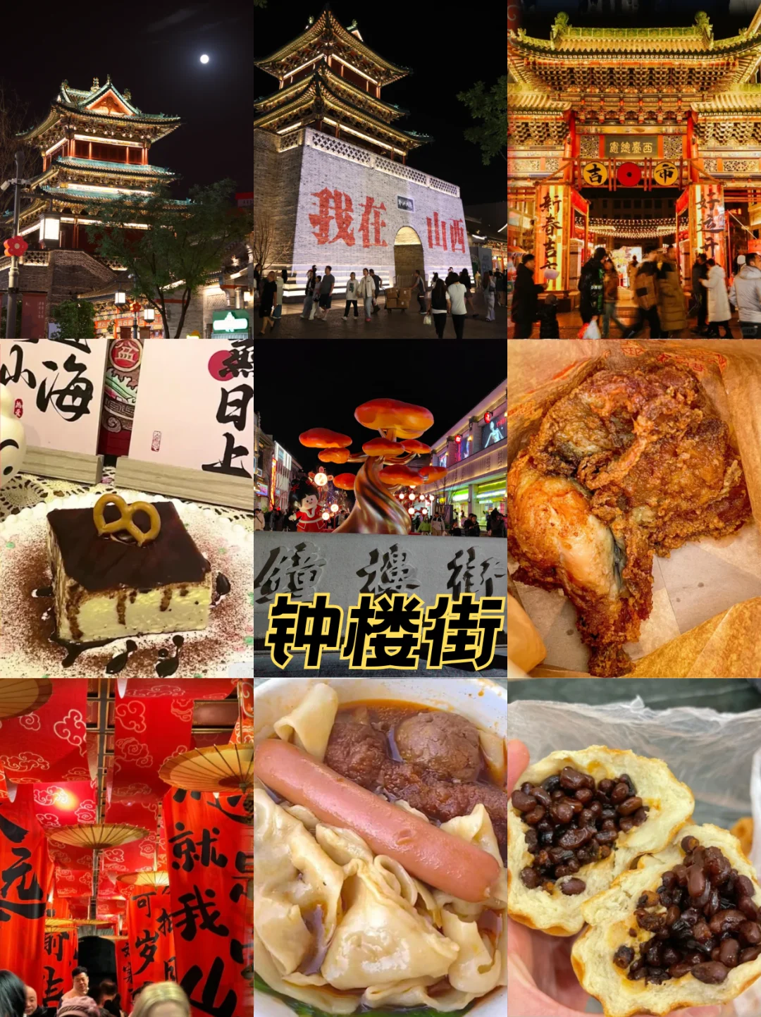 第一次来太原，两天一夜应该这么玩！