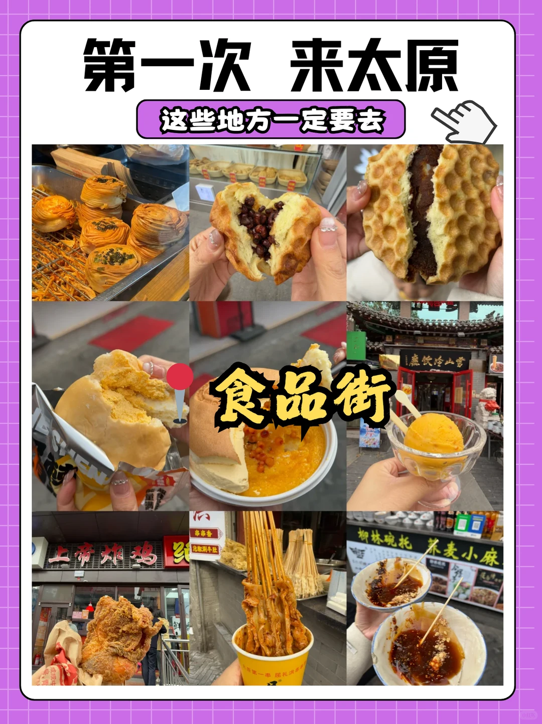 第一次来太原‼️一定看这篇