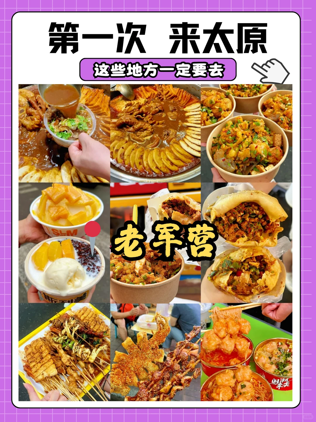 第一次来太原‼️一定看这篇