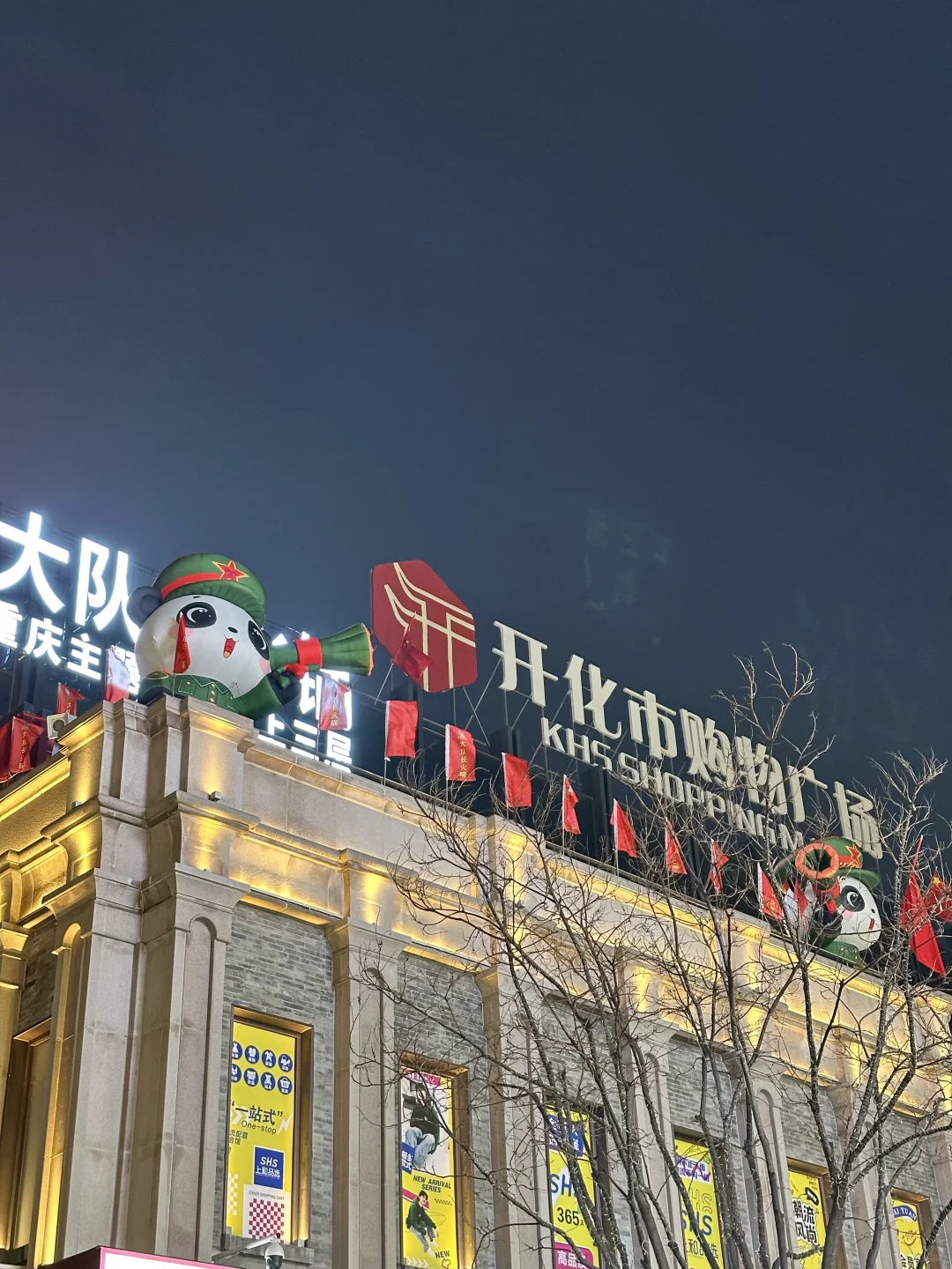 山西｜城墙根儿的烟火气🎇