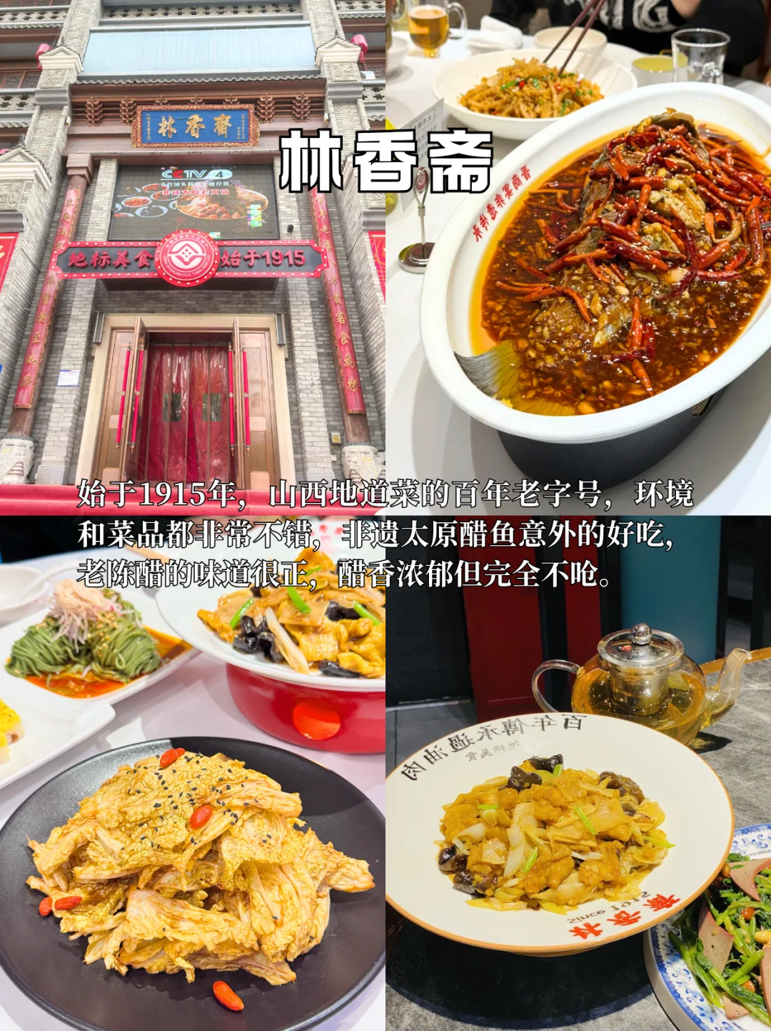 本地人认证过的正宗太原味道👍