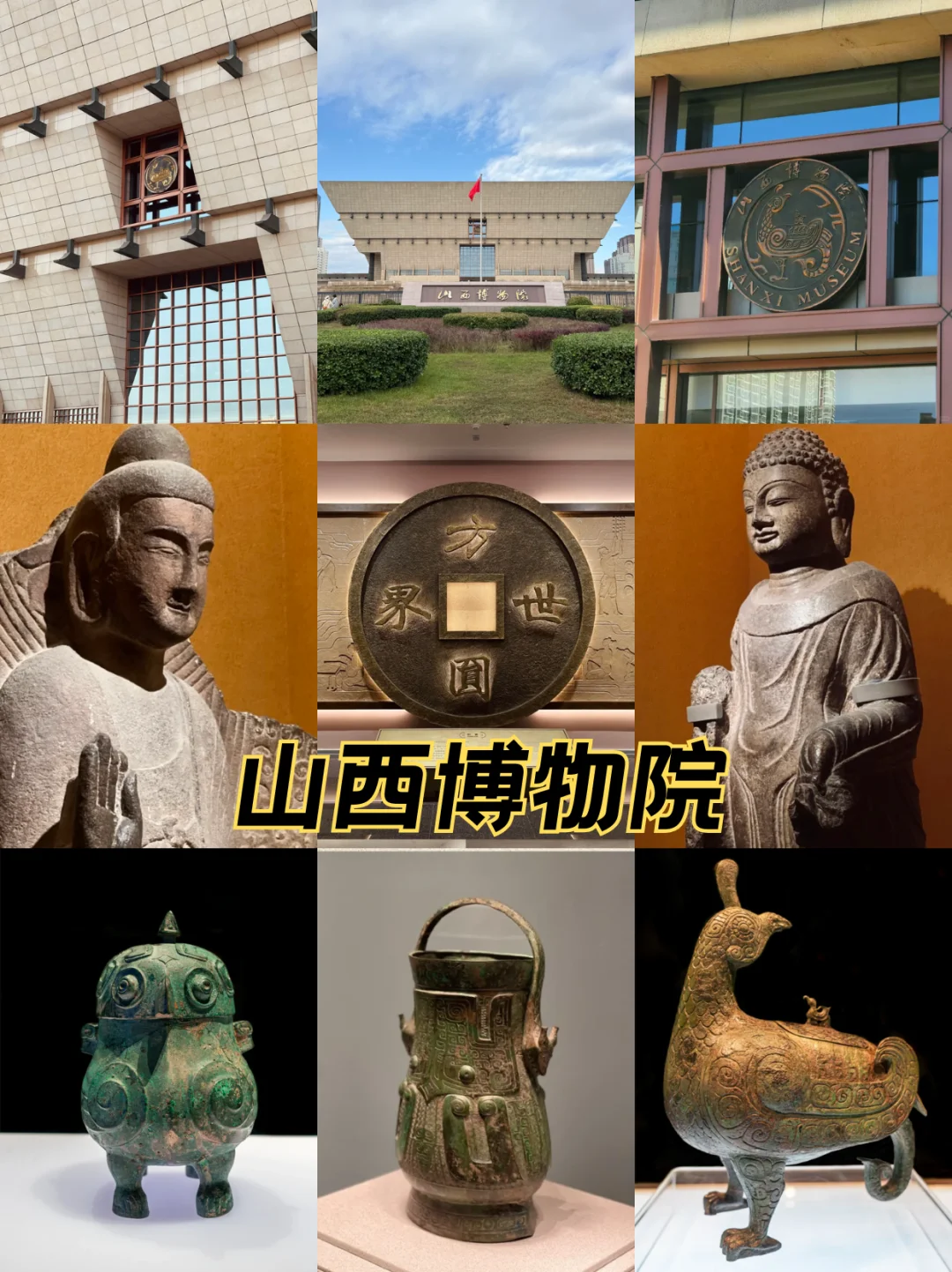 第一次来太原，两天一夜应该这么玩！