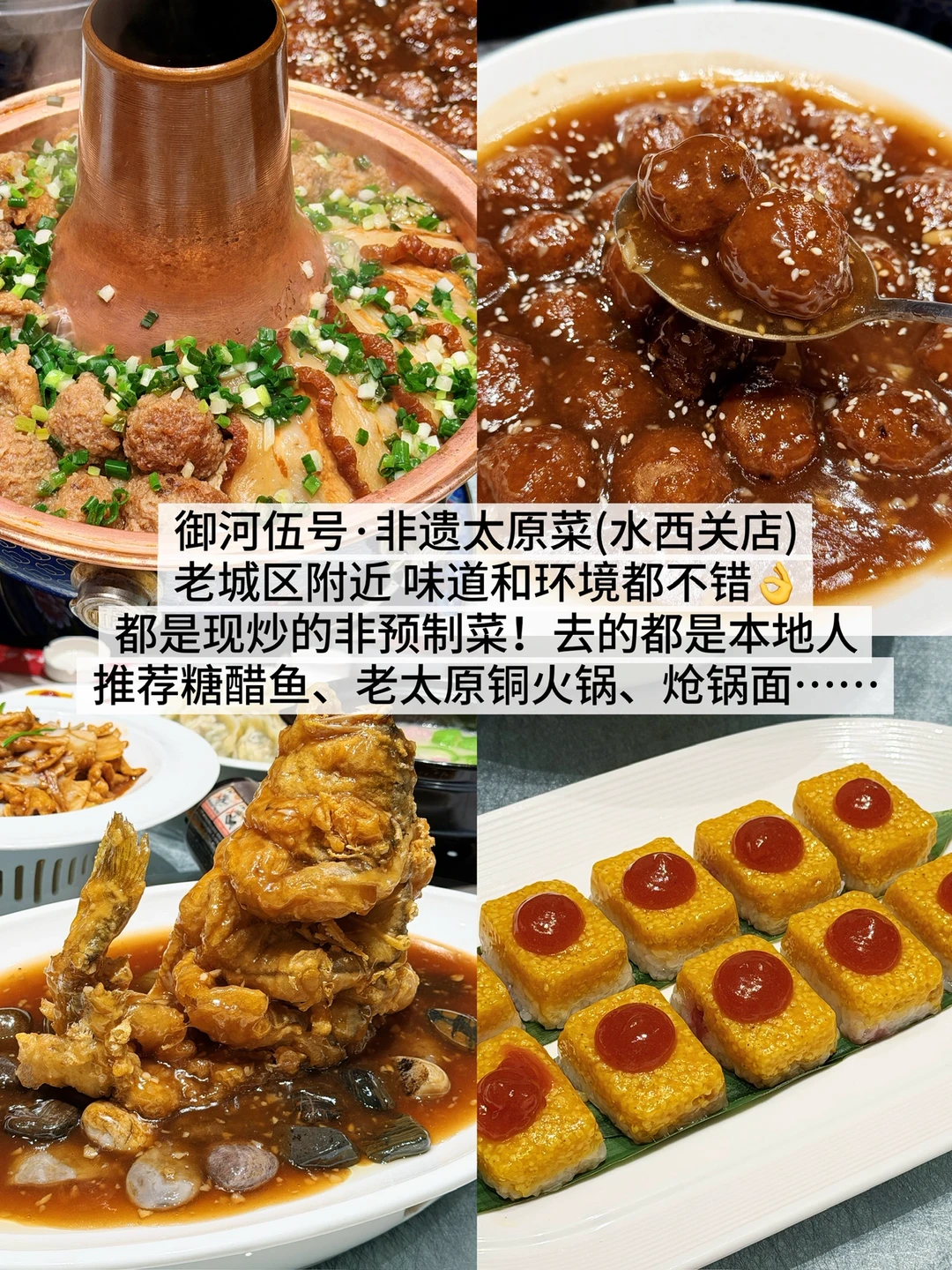 太原3天2夜citywalk旅行攻略！！！（附路线🚶