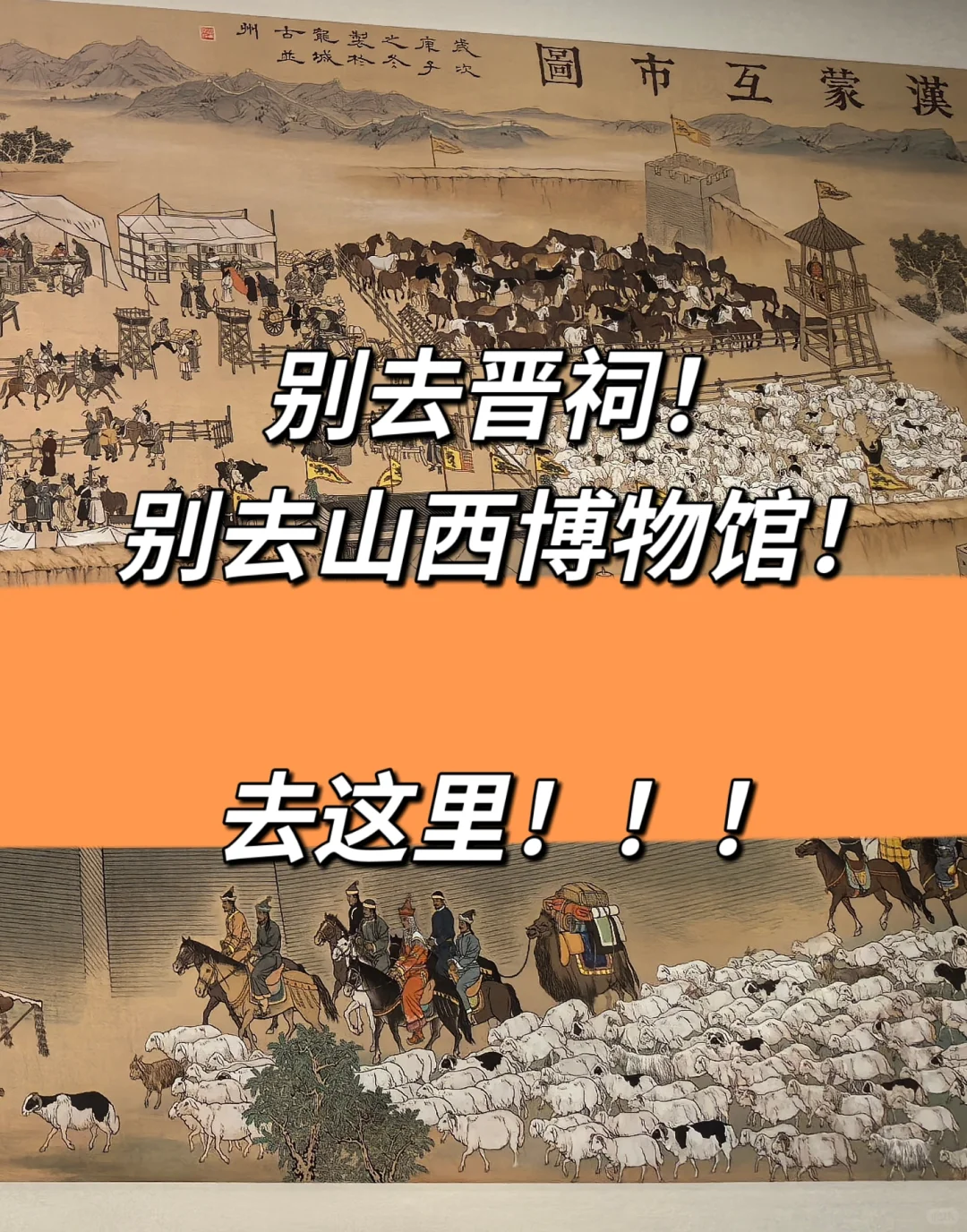 太原小众目的地！不虚此行！！