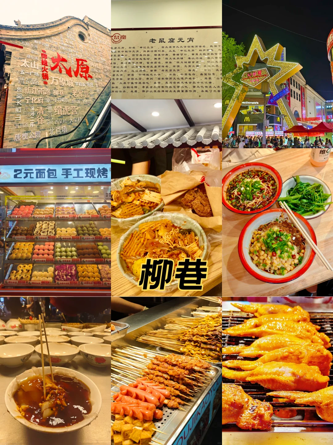 第一次来太原，两天一夜应该这么玩！