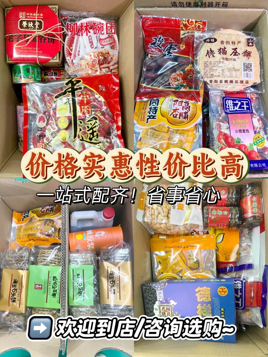 本地人认证！买山西特产到这里🔥超全