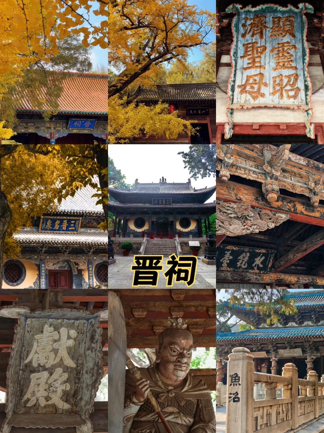 第一次来太原，两天一夜应该这么玩！