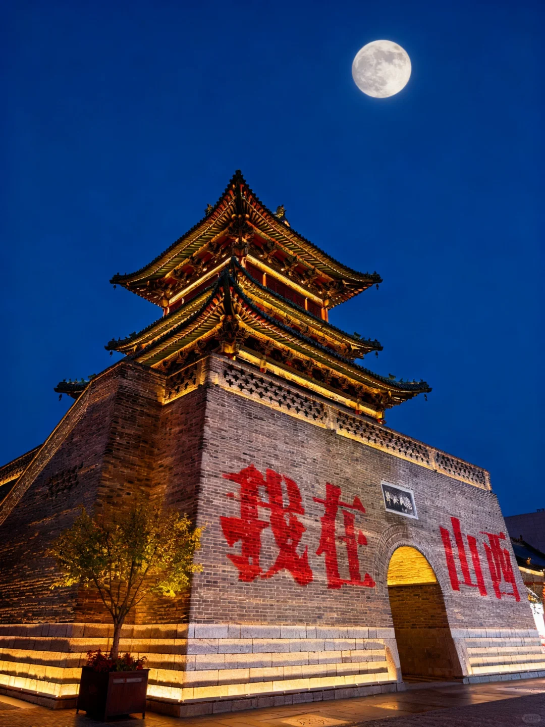 山西｜城墙根儿的烟火气🎇