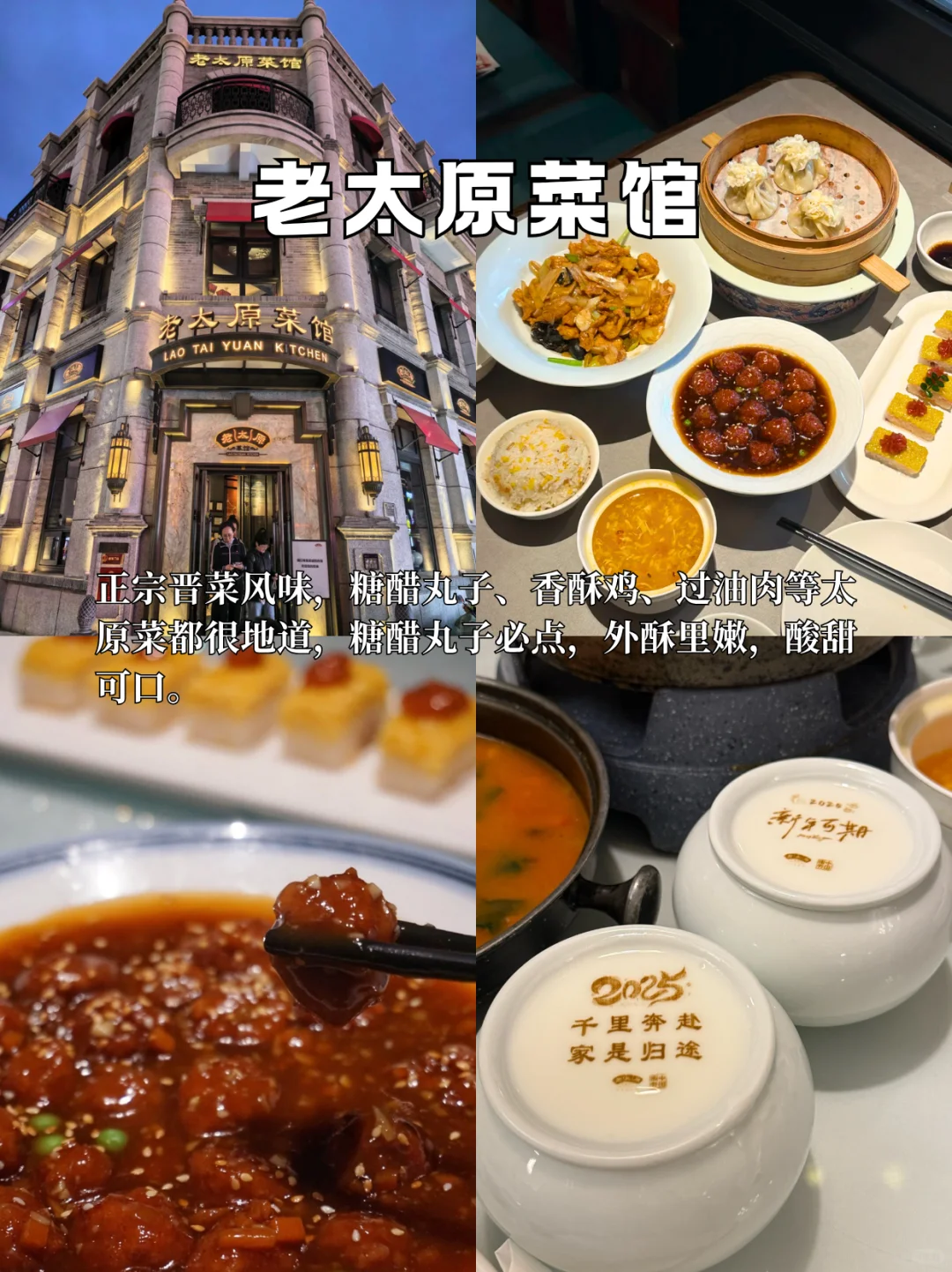 本地人认证过的正宗太原味道👍