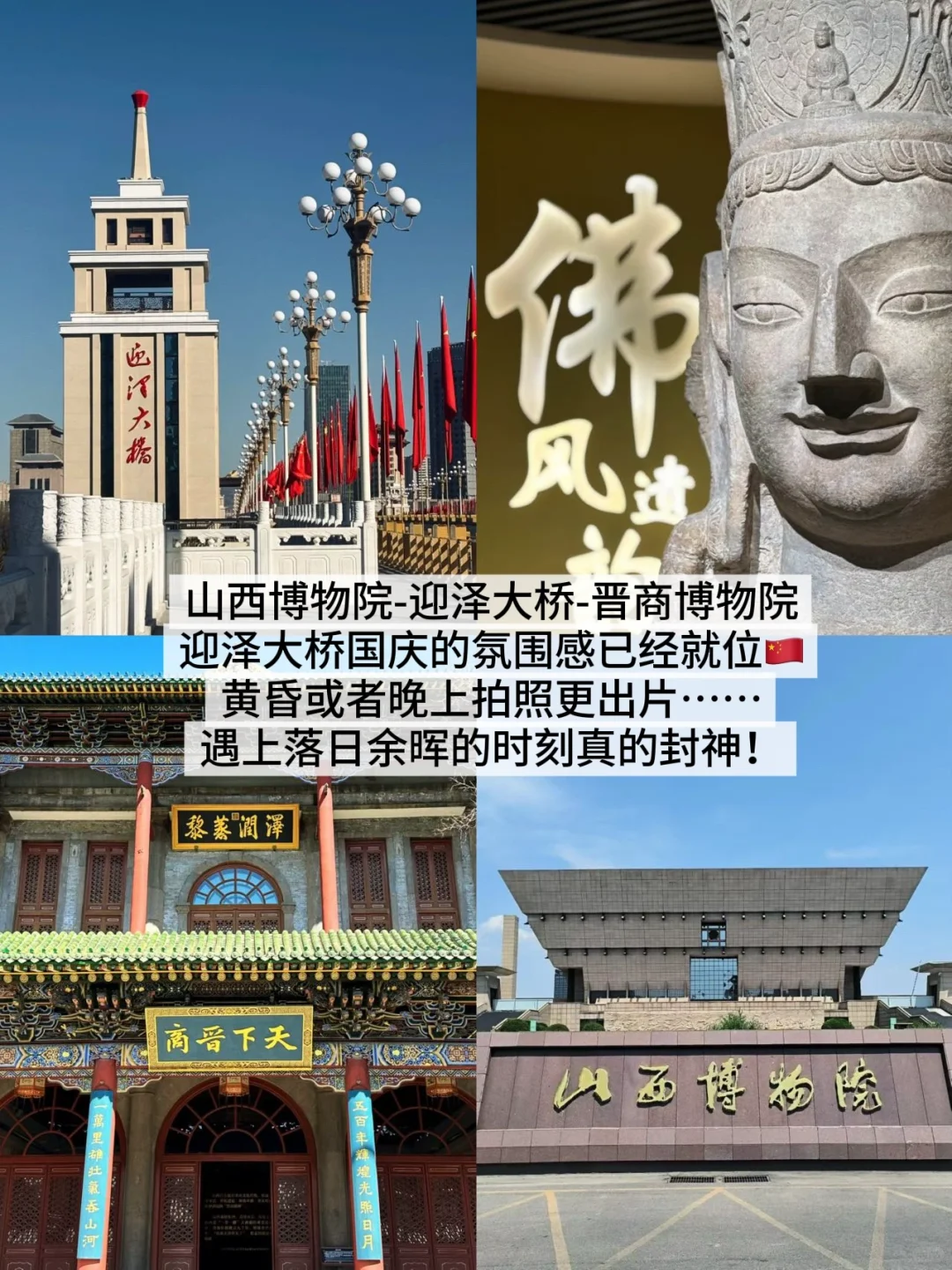 太原3天2夜citywalk旅行攻略！！！（附路线🚶