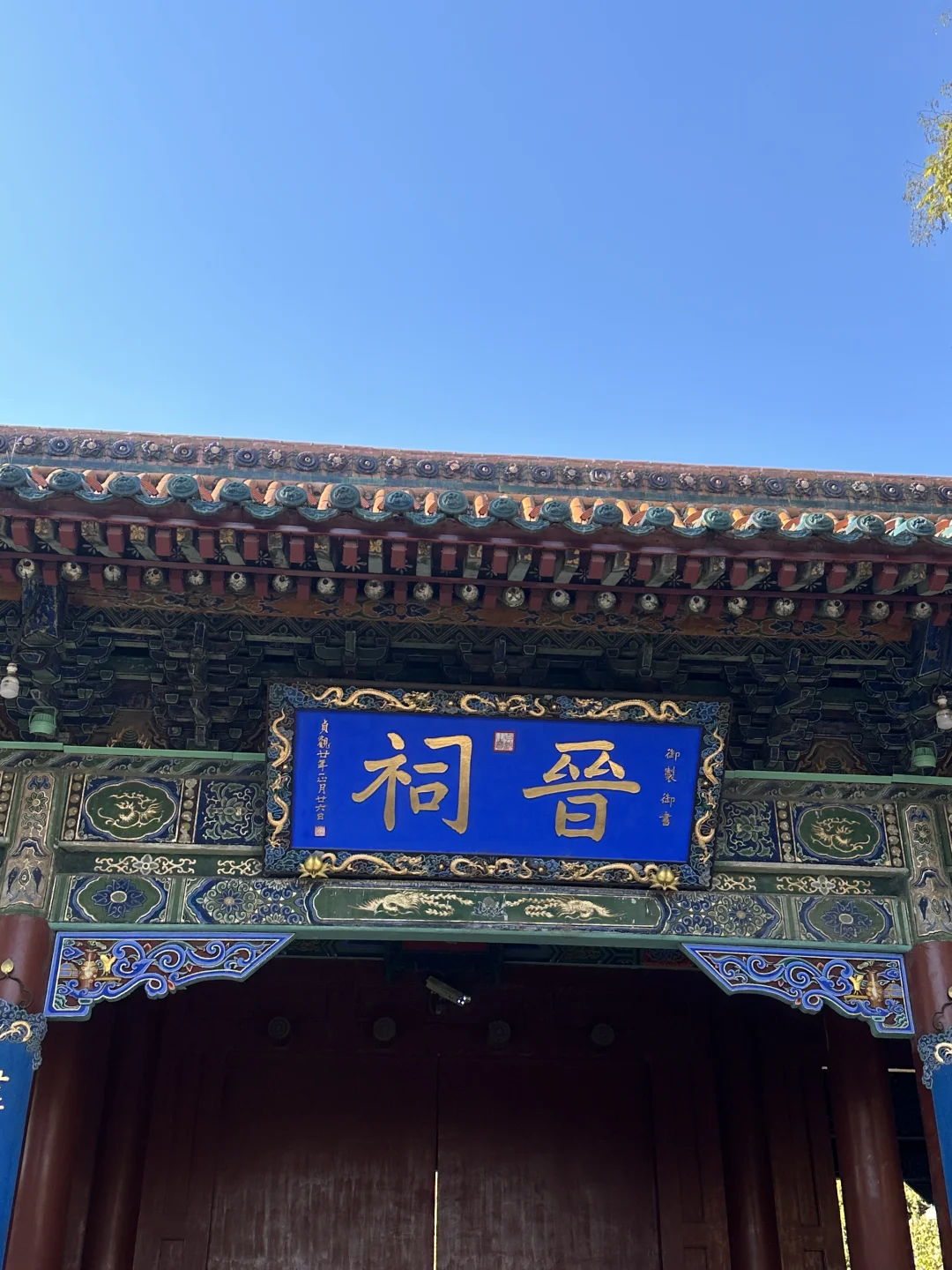 为了看晋祠五百年的银杏 来一次太原！