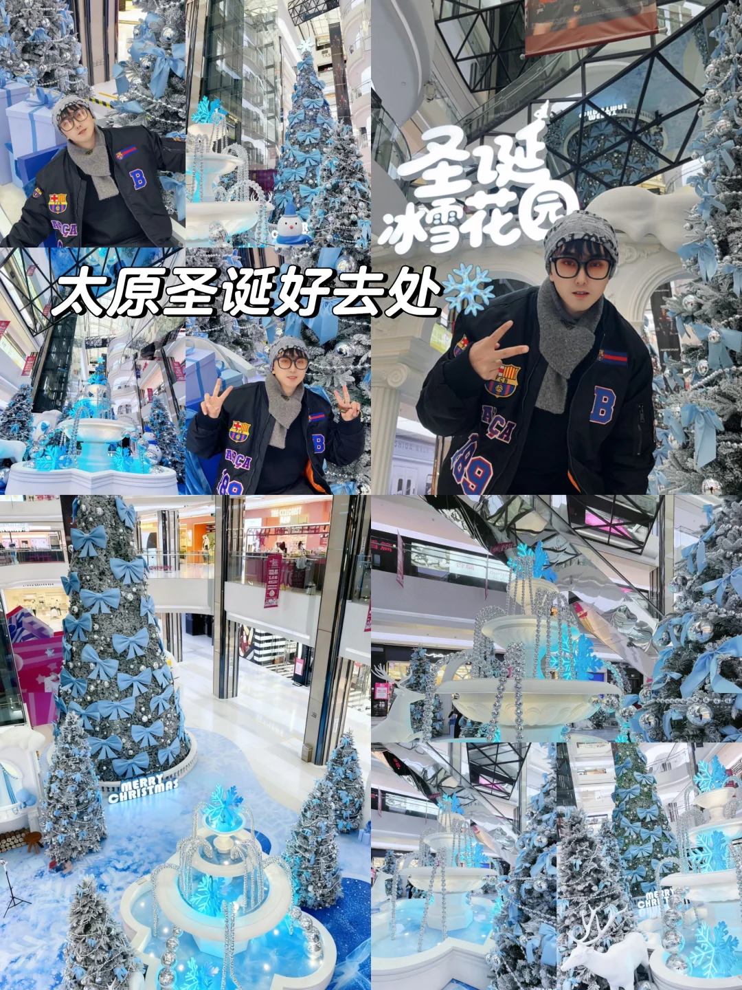 太原圣诞王炸打卡地！在北美新天地一层❄️