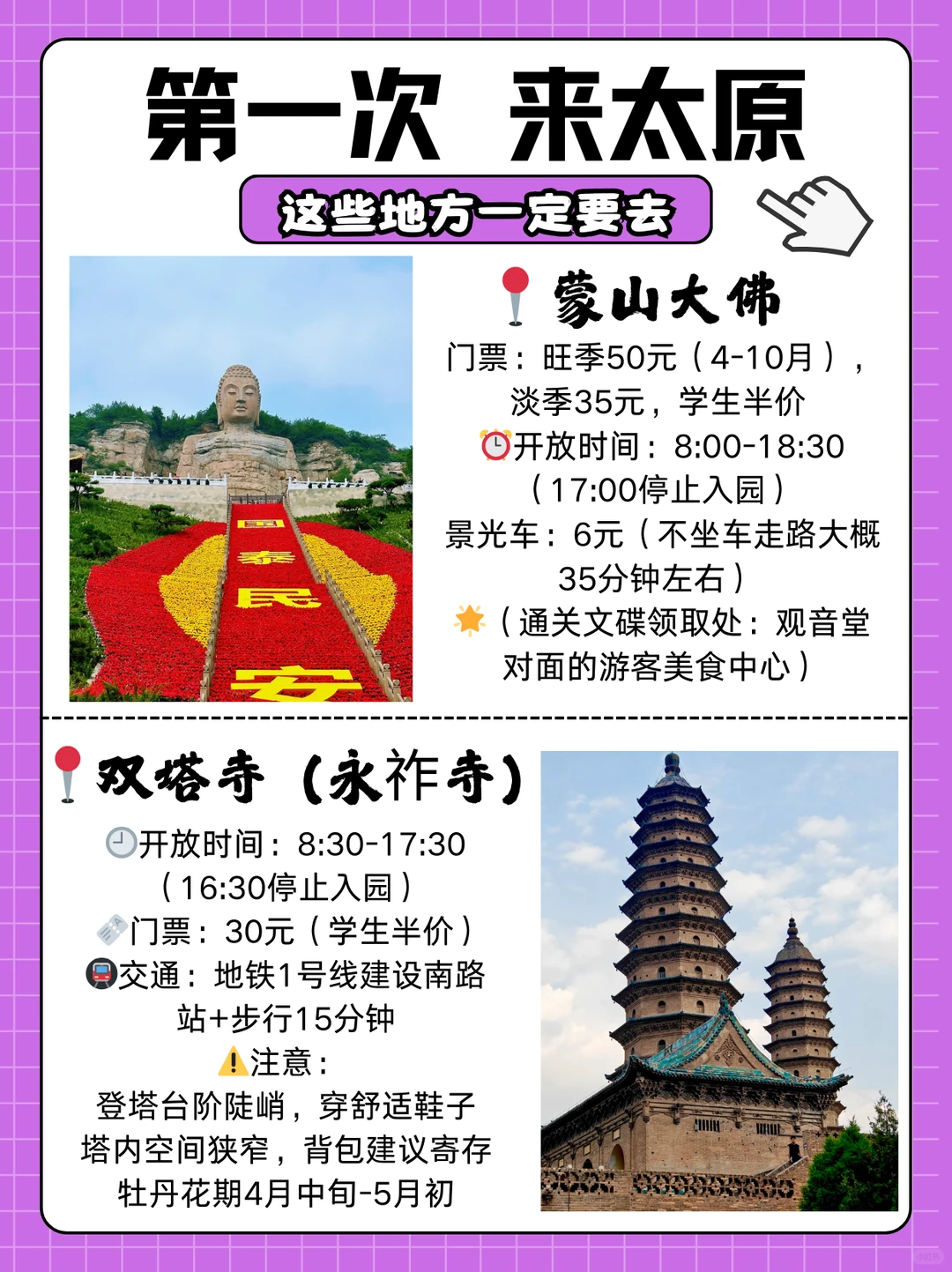 第一次来太原‼️一定看这篇