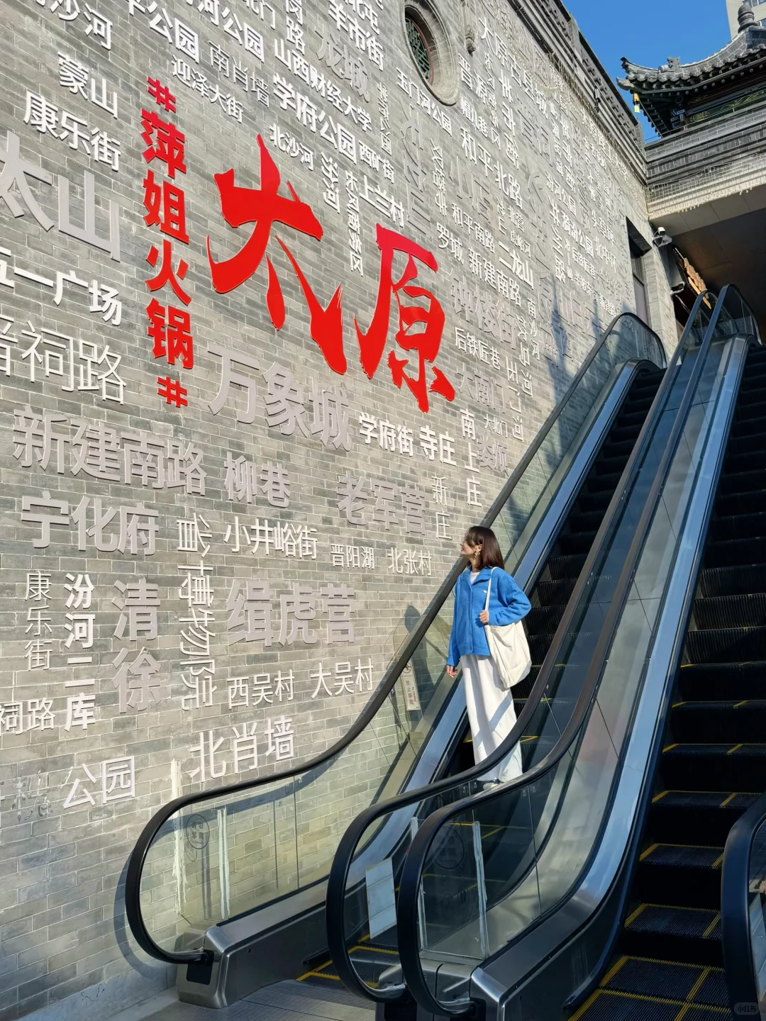 为了这18张照片，我特意飞了趟太原！