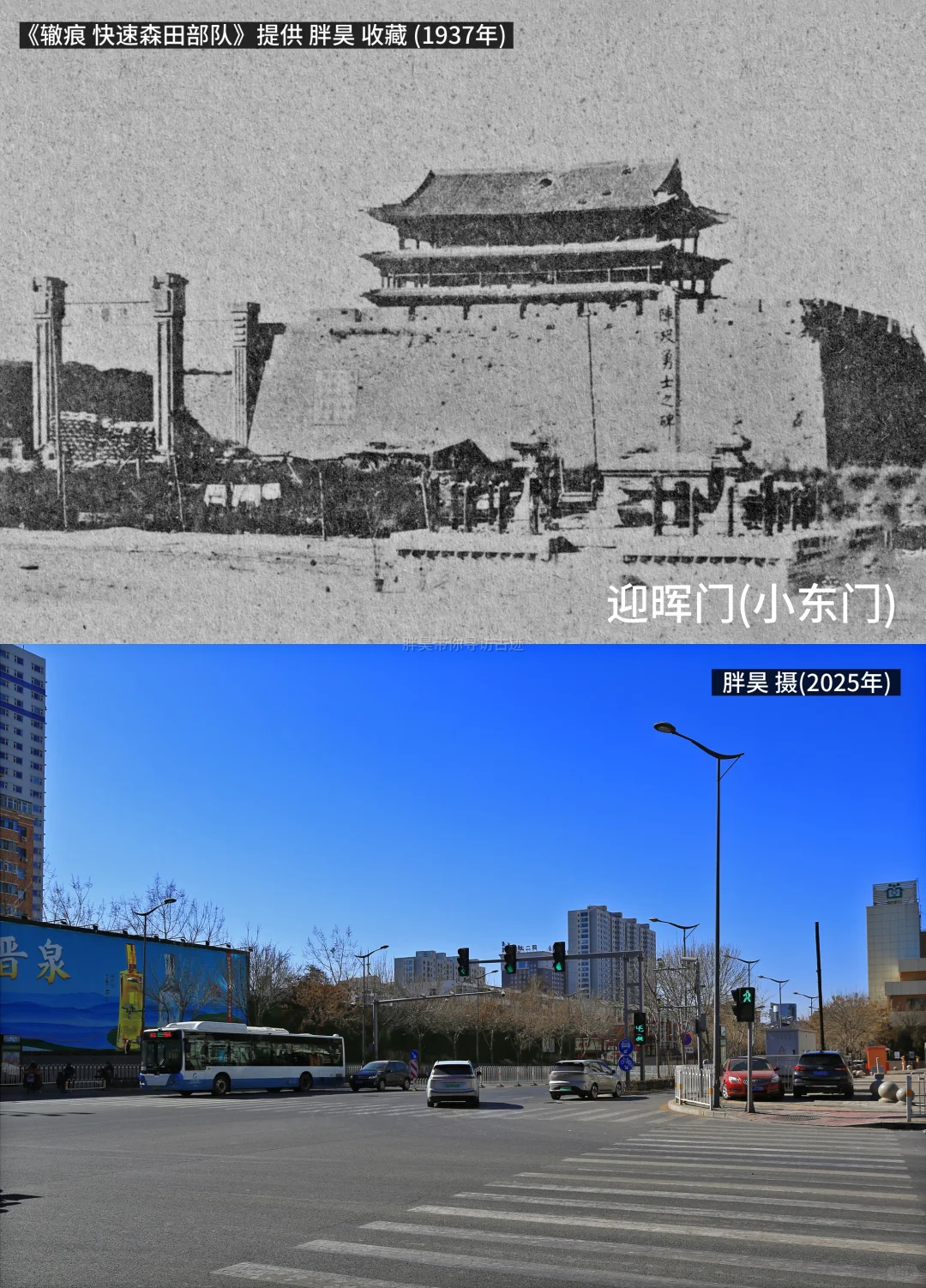 寻找太原城八大城门[明清城墙及角楼]