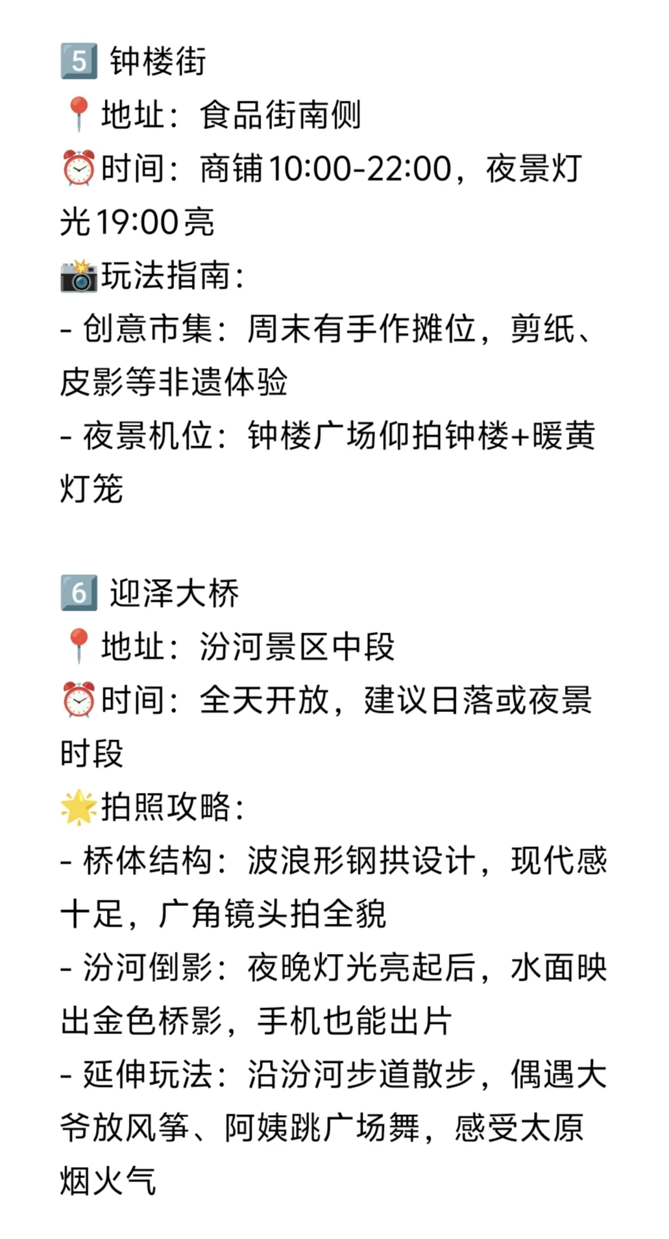 📍太原一日游保姆级攻略📝超详细不踩雷