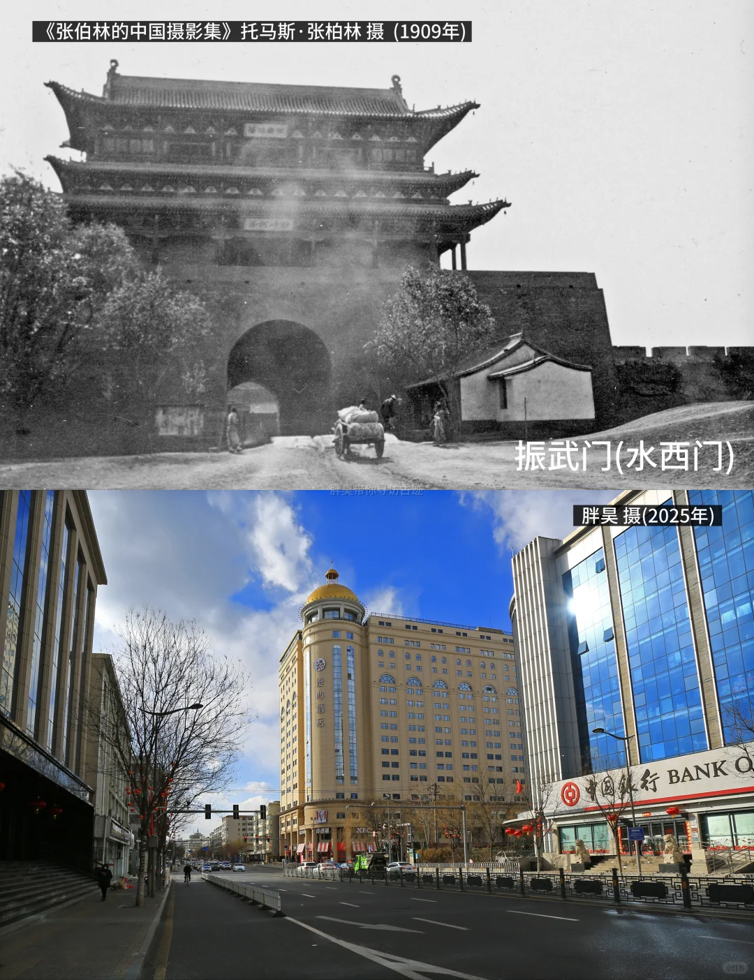 寻找太原城八大城门[明清城墙及角楼]