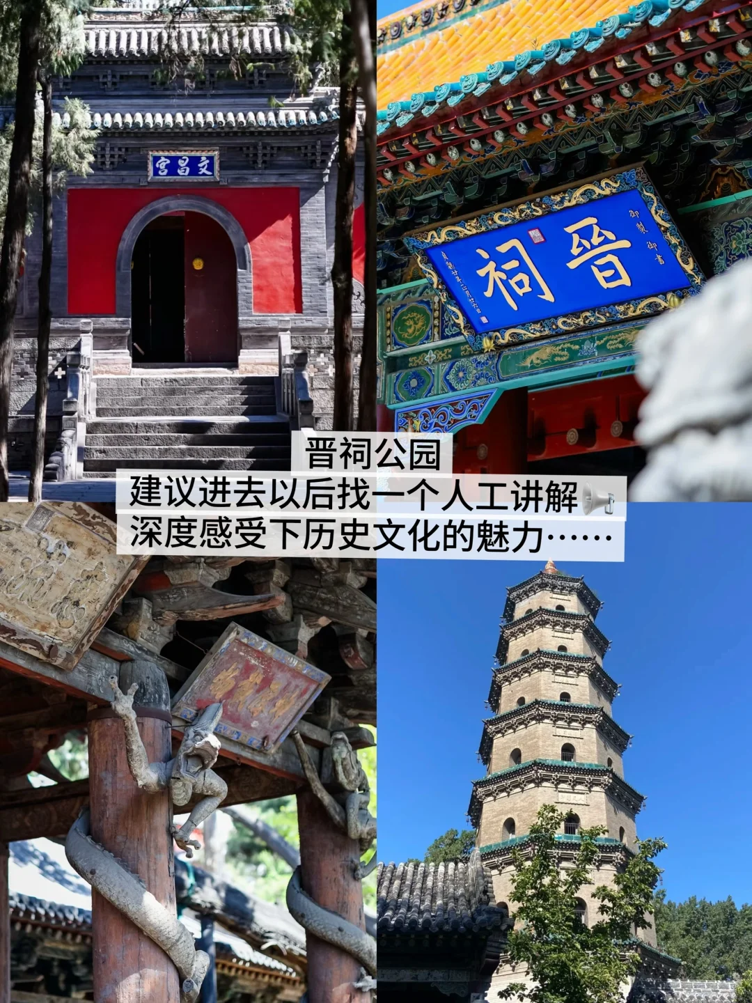 太原3天2夜citywalk旅行攻略！！！（附路线🚶