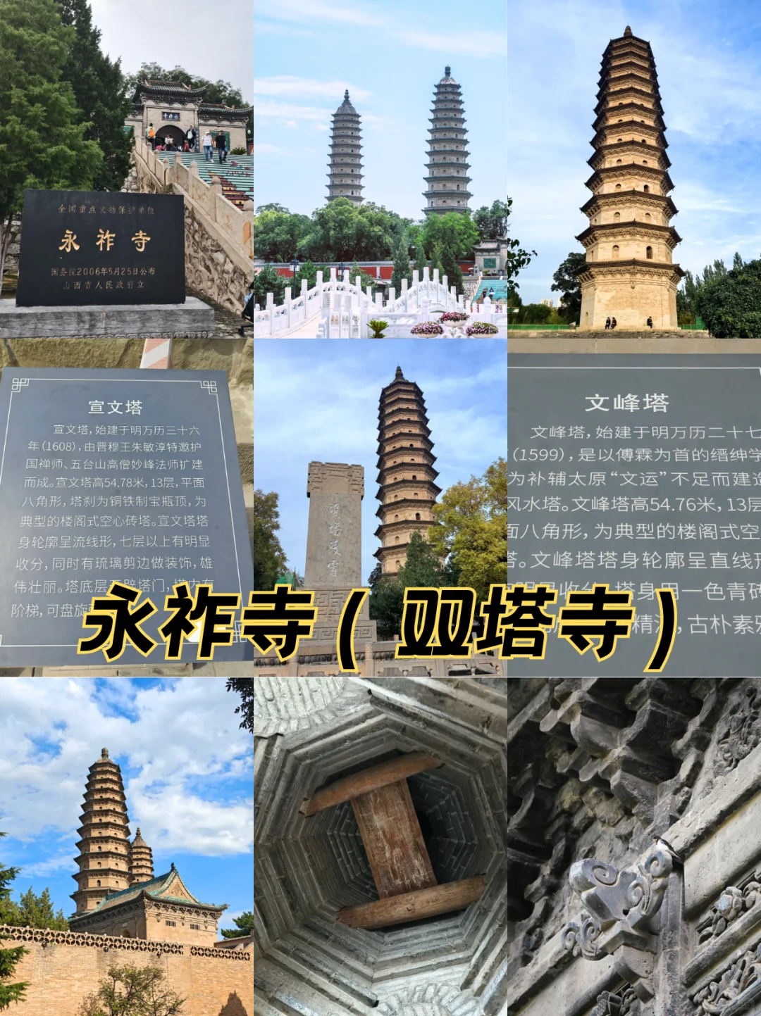 第一次来太原，两天一夜应该这么玩！