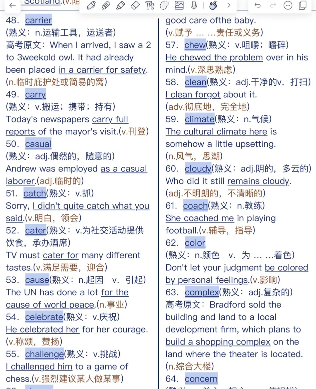 长治268个高考熟词生义