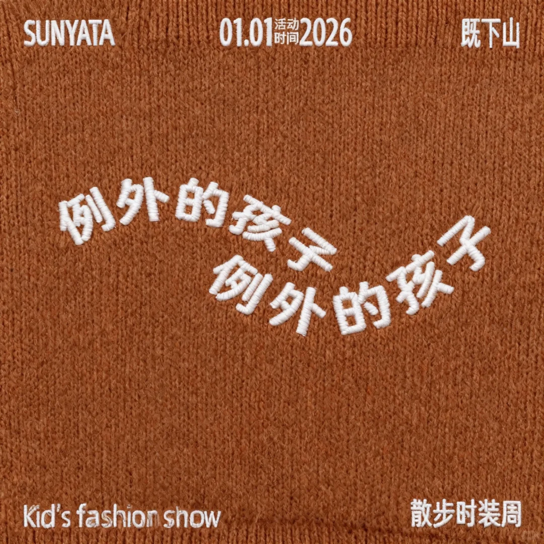 大同有儿童时装秀吗？