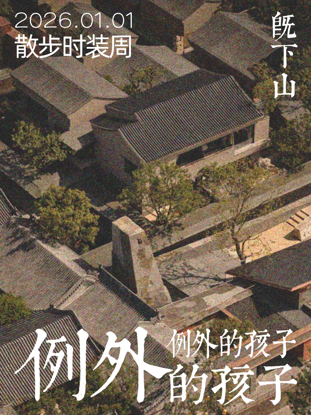 大同有儿童时装秀吗？