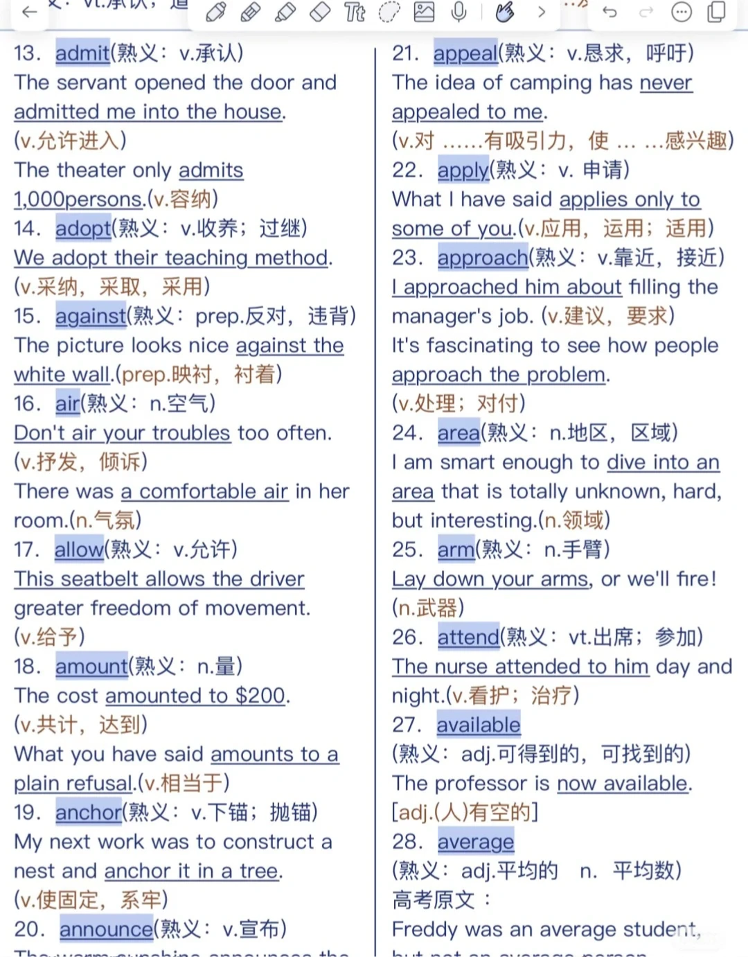 长治268个高考熟词生义