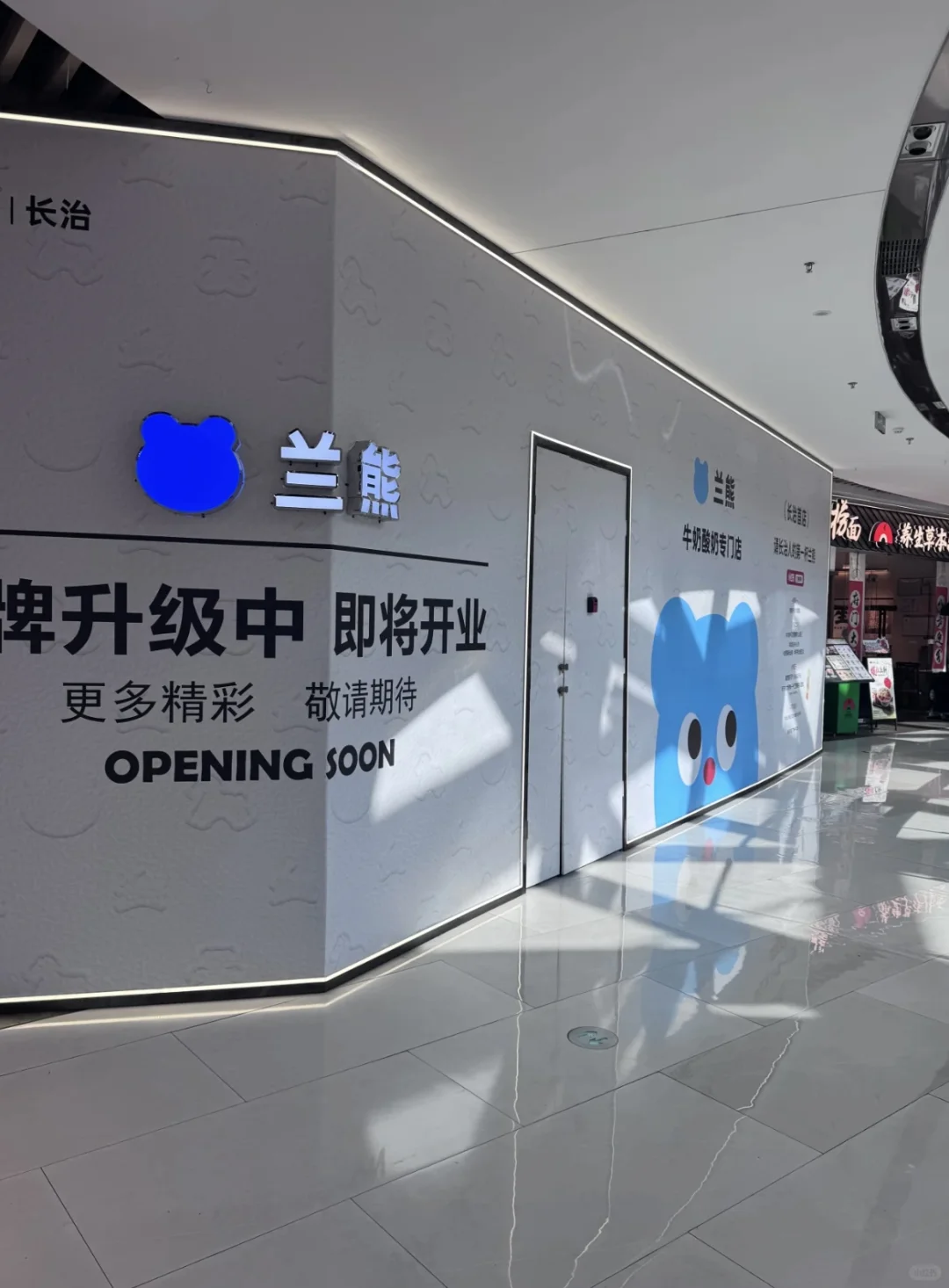 终于来长治啦❗️