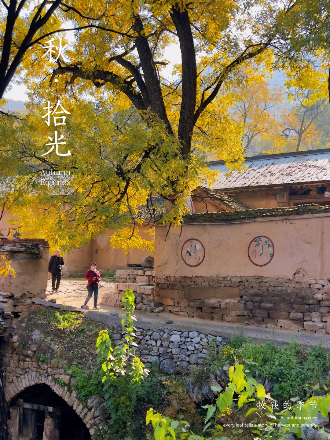 走进长治黎城县后峧村