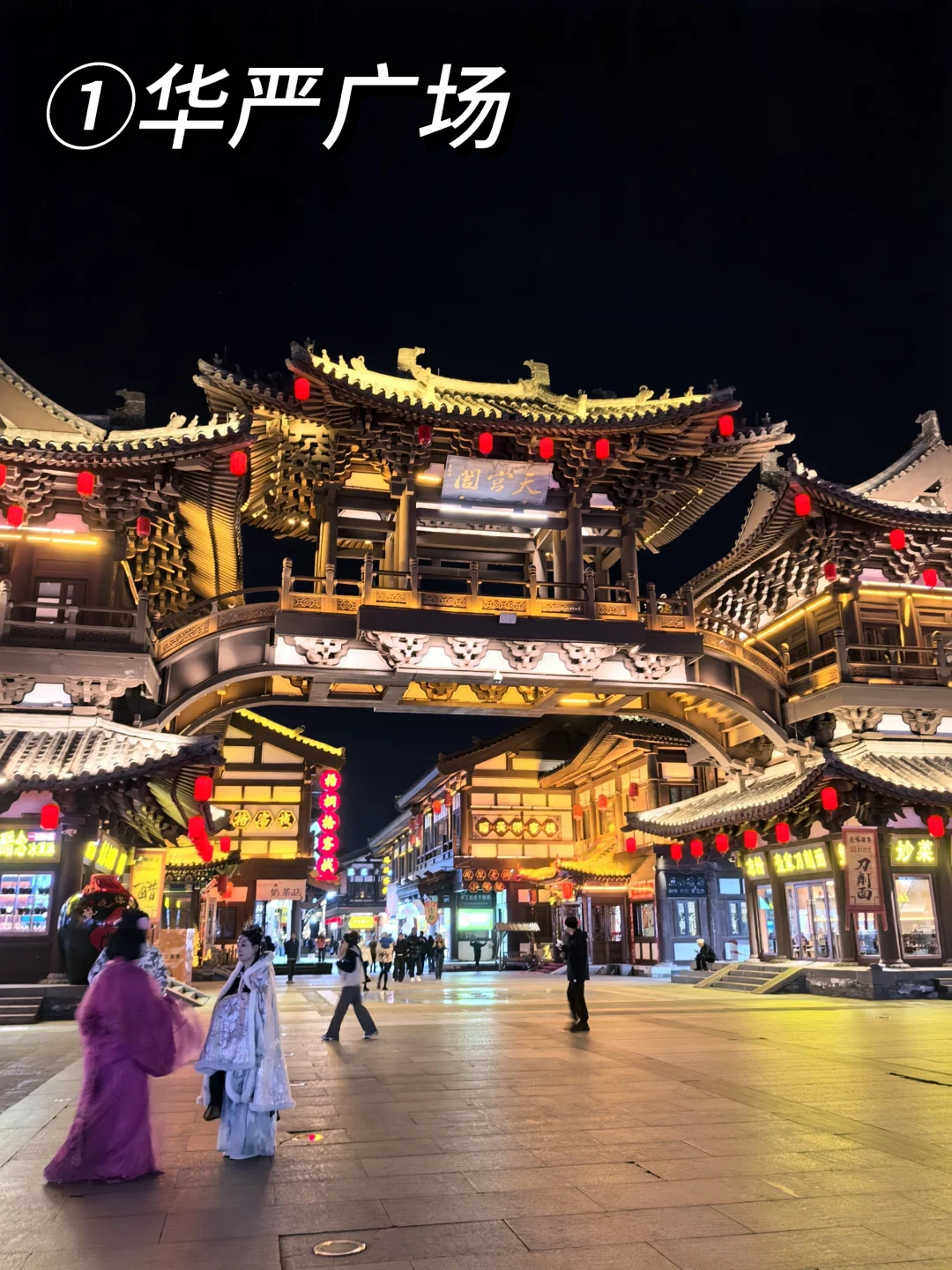 💯 夜游·大同古城︱步行路线