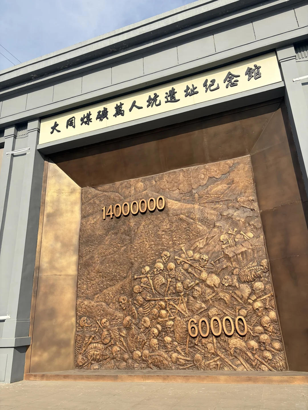 大同之行 不止有历史还有温暖