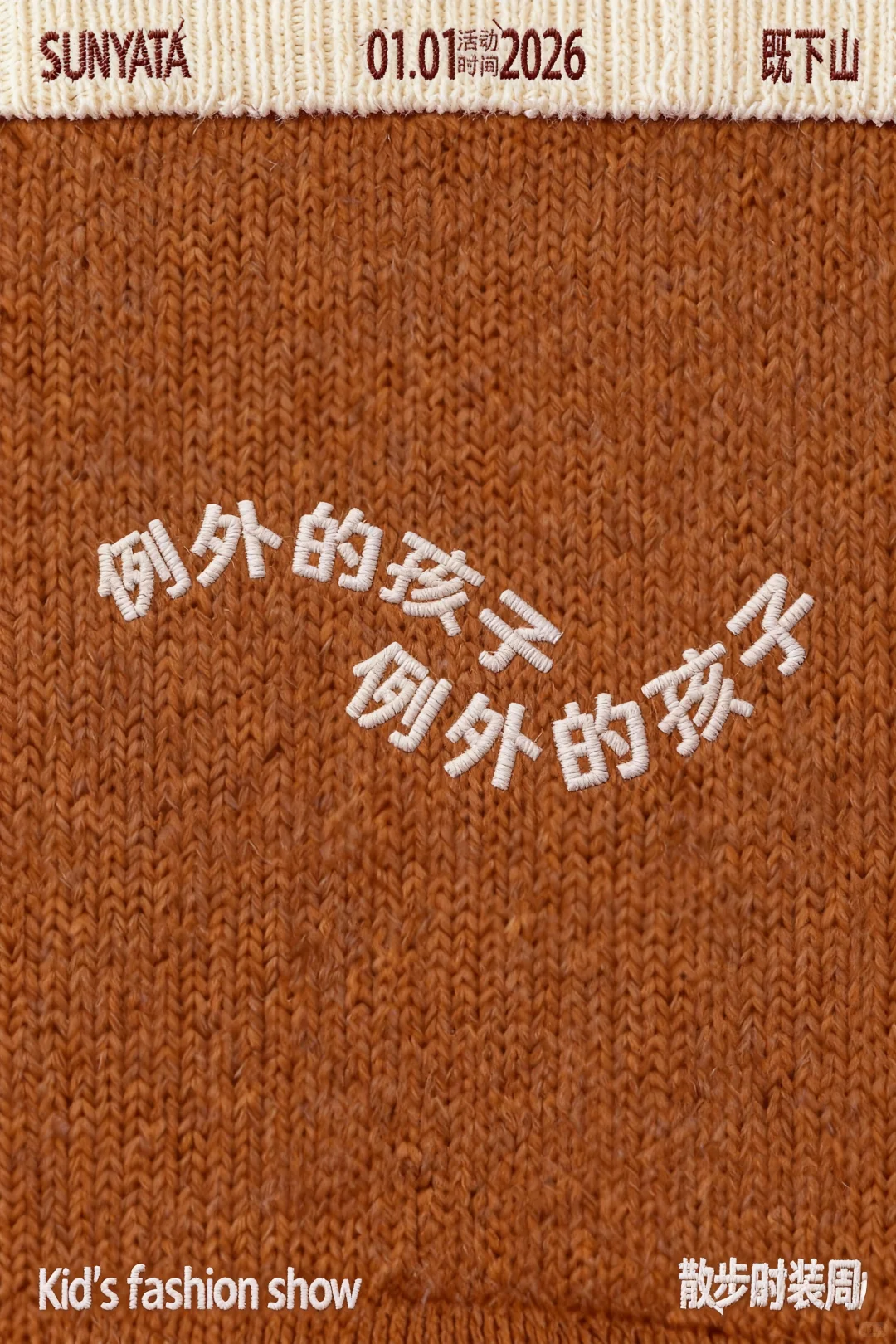 大同有儿童时装秀吗？