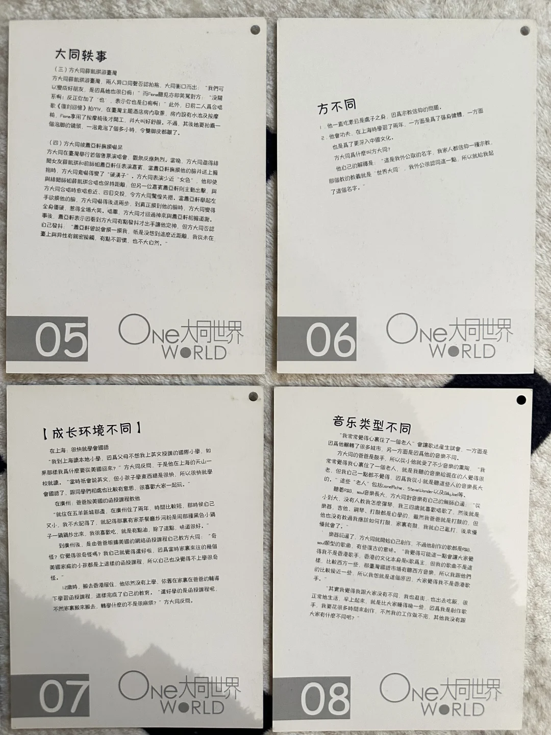 旧物展示｜大同世界日历卡