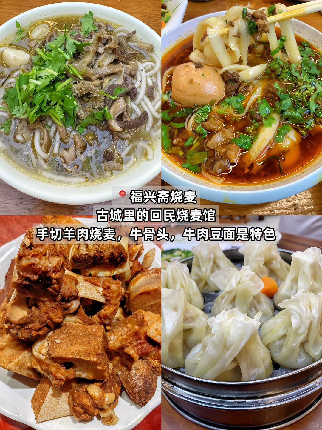 跟着大同本地人吃美食！亲测不踩雷！
