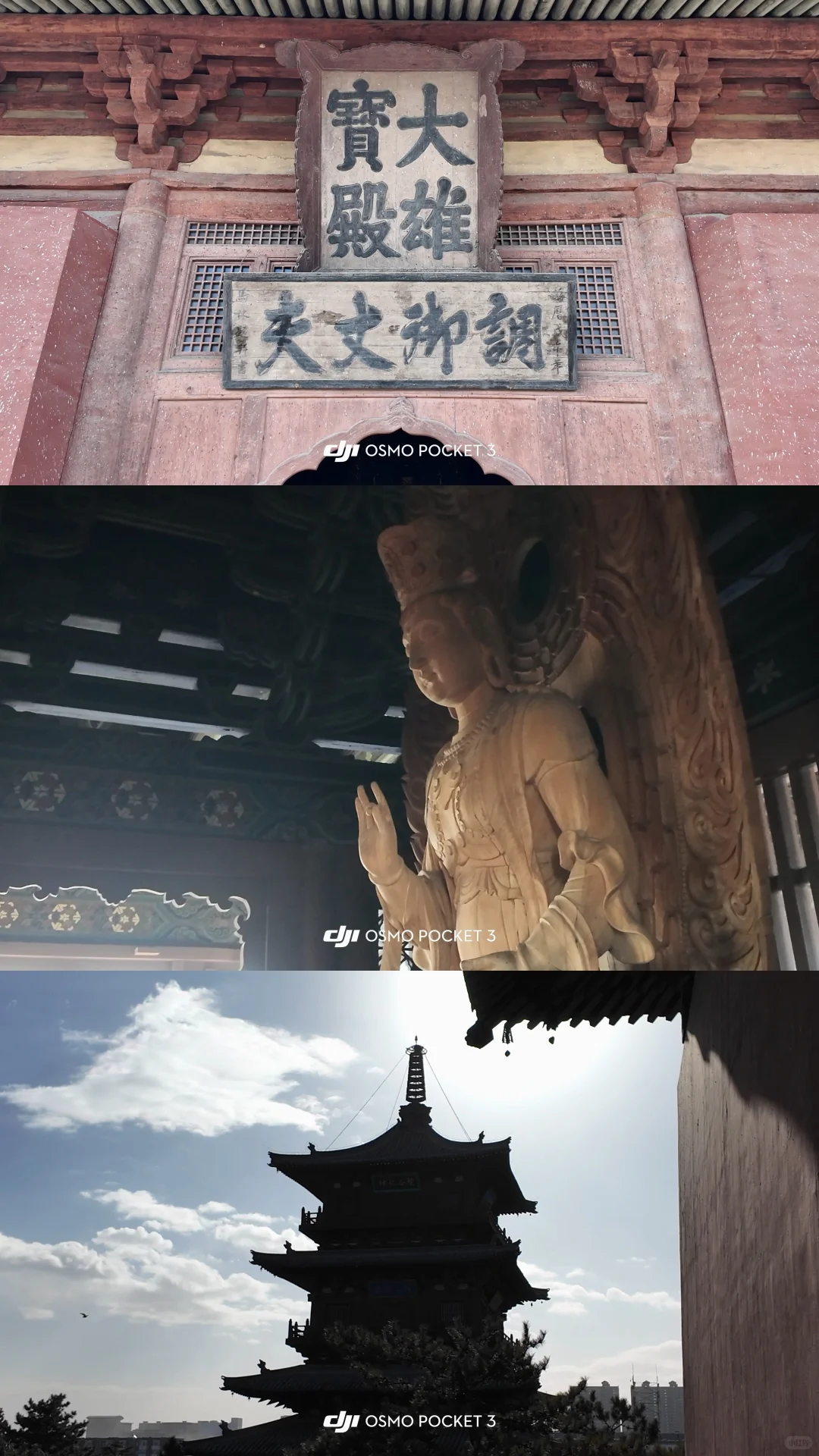 一个人的大同 很美很安静很满足