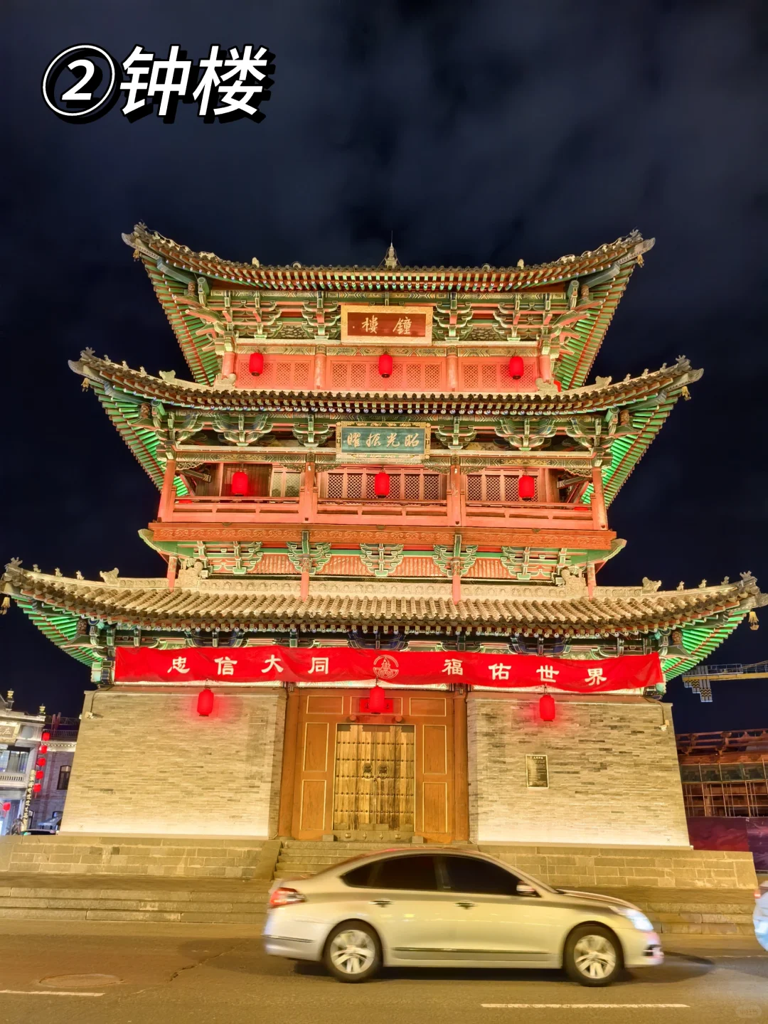 💯 夜游·大同古城︱步行路线