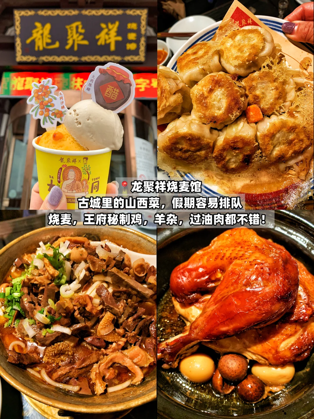 跟着大同本地人吃美食！亲测不踩雷！