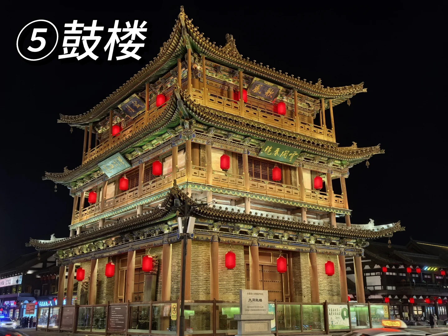 💯 夜游·大同古城︱步行路线