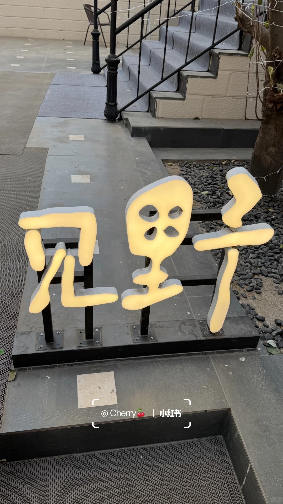 谁懂啊！在大同住进了我的梦想小院🍂