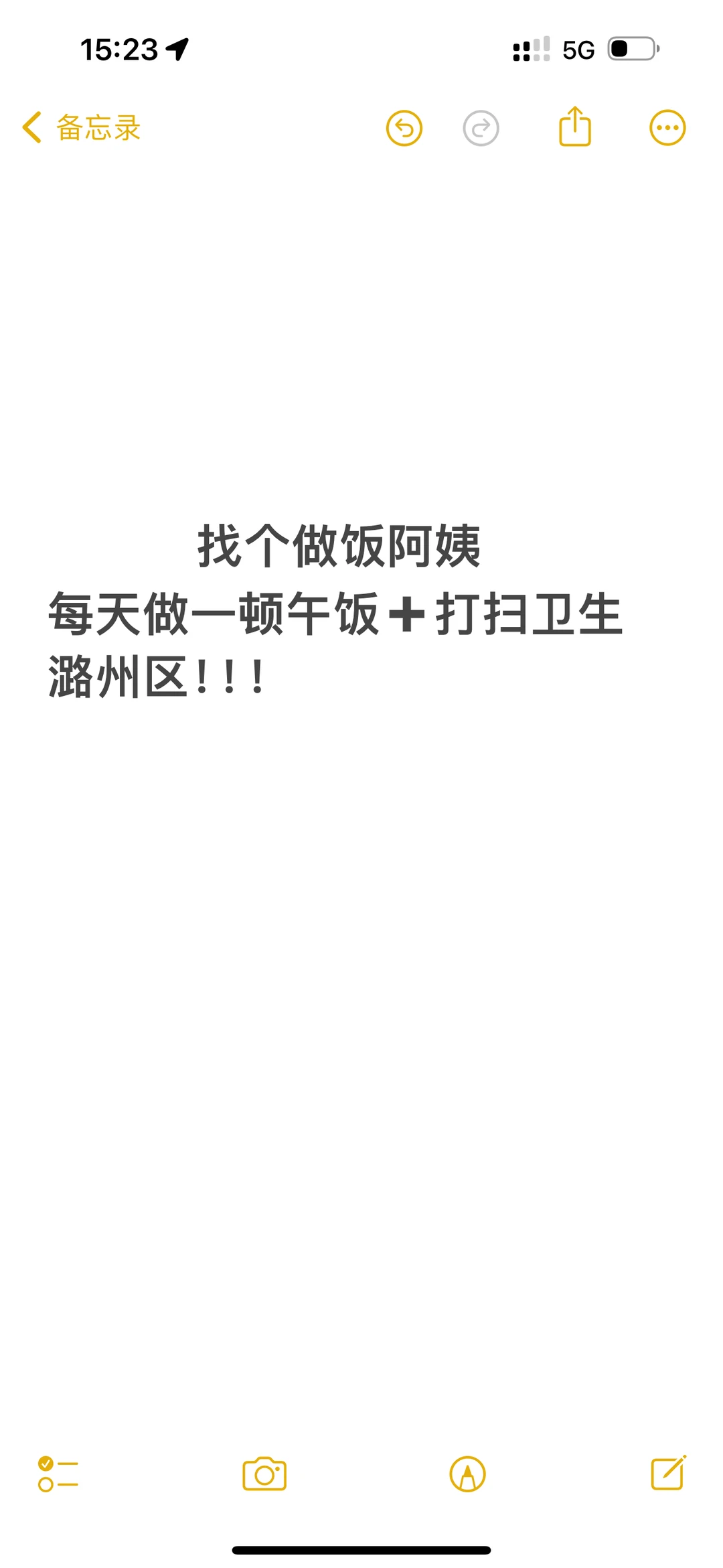 长治急找一个做饭阿姨！！！