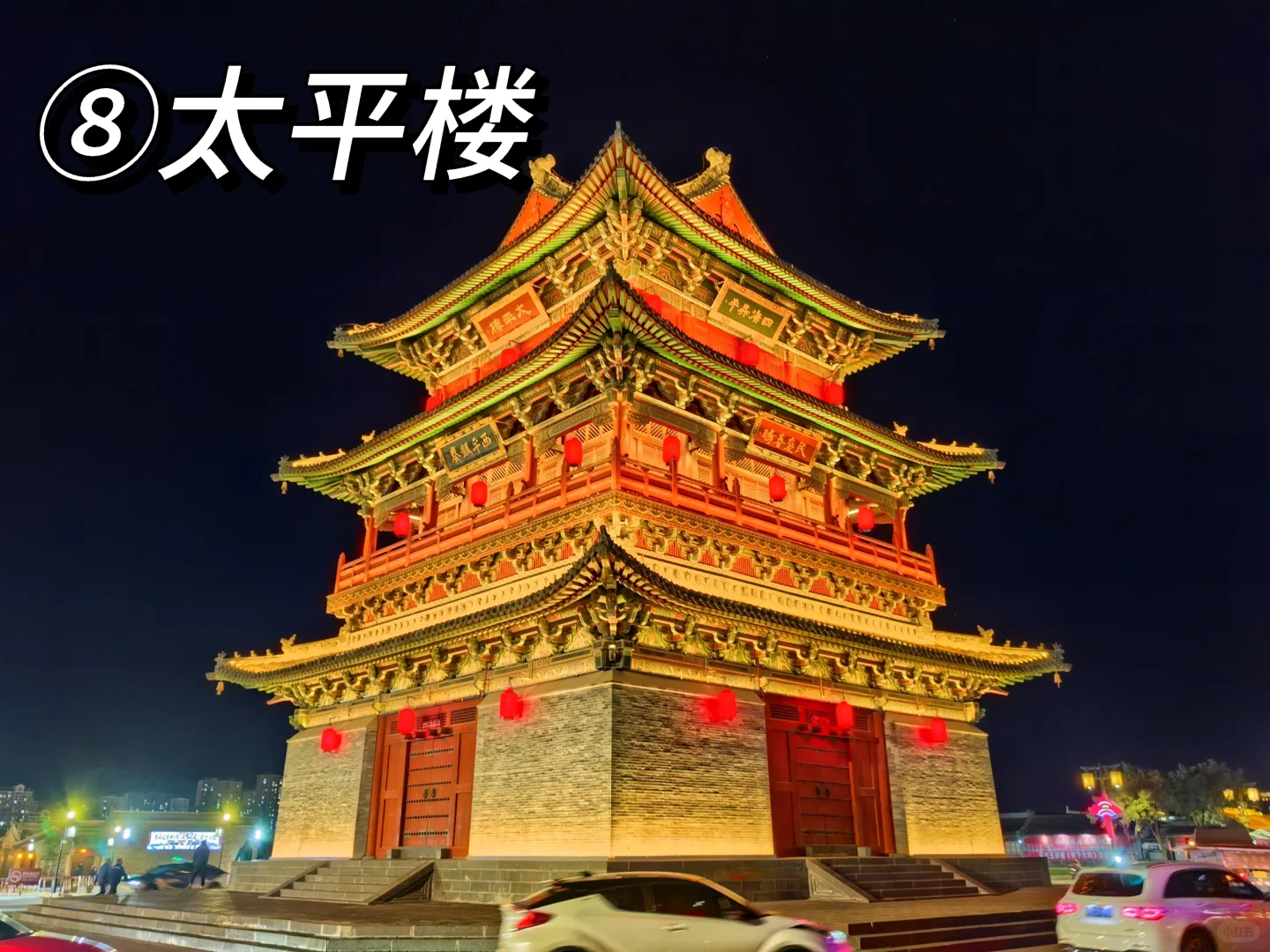 💯 夜游·大同古城︱步行路线