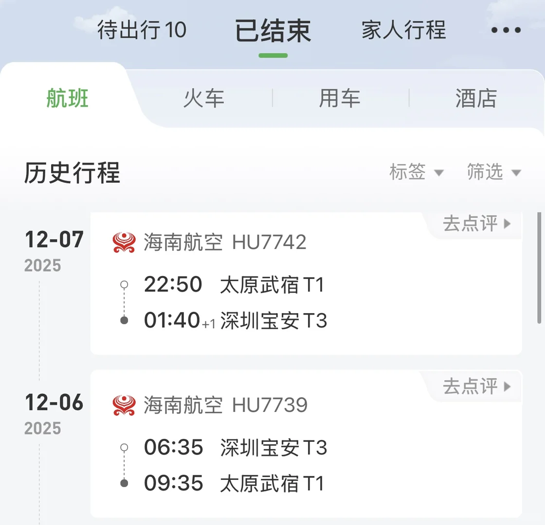 深圳打工人周末不请假去大同看古建筑