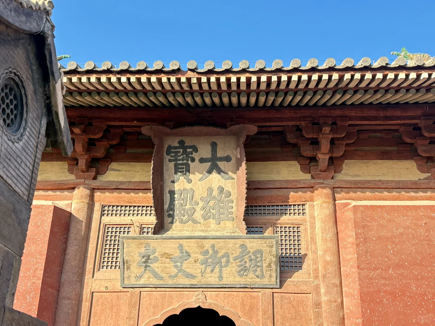 大同华严寺半日游