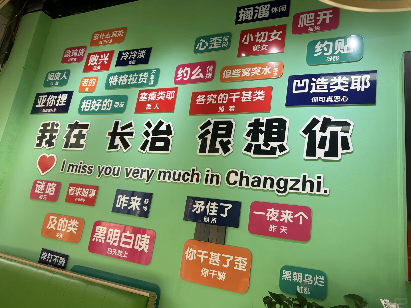 长治潞州区城隍庙附近好吃的面🍜