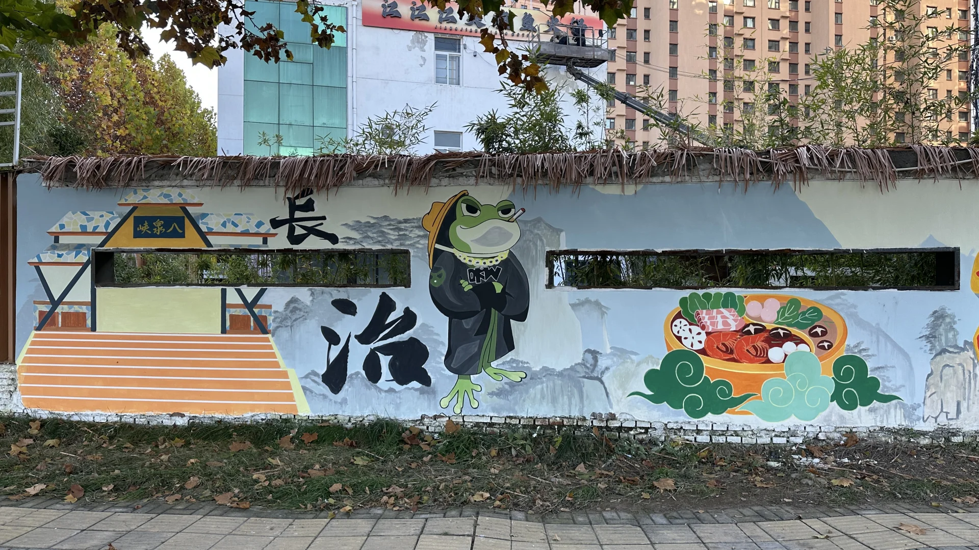 我与我的100幅墙绘———16美蛙鱼